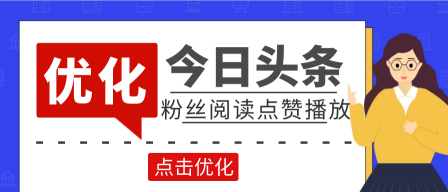 头条阅读量和展现量究竟有何区别？拆解详解，助力你的SEO优化！